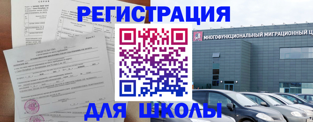 прописка поиск в Сорочинске