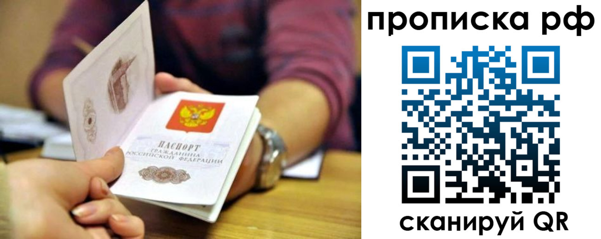 прописка ребенка в Сорочинске