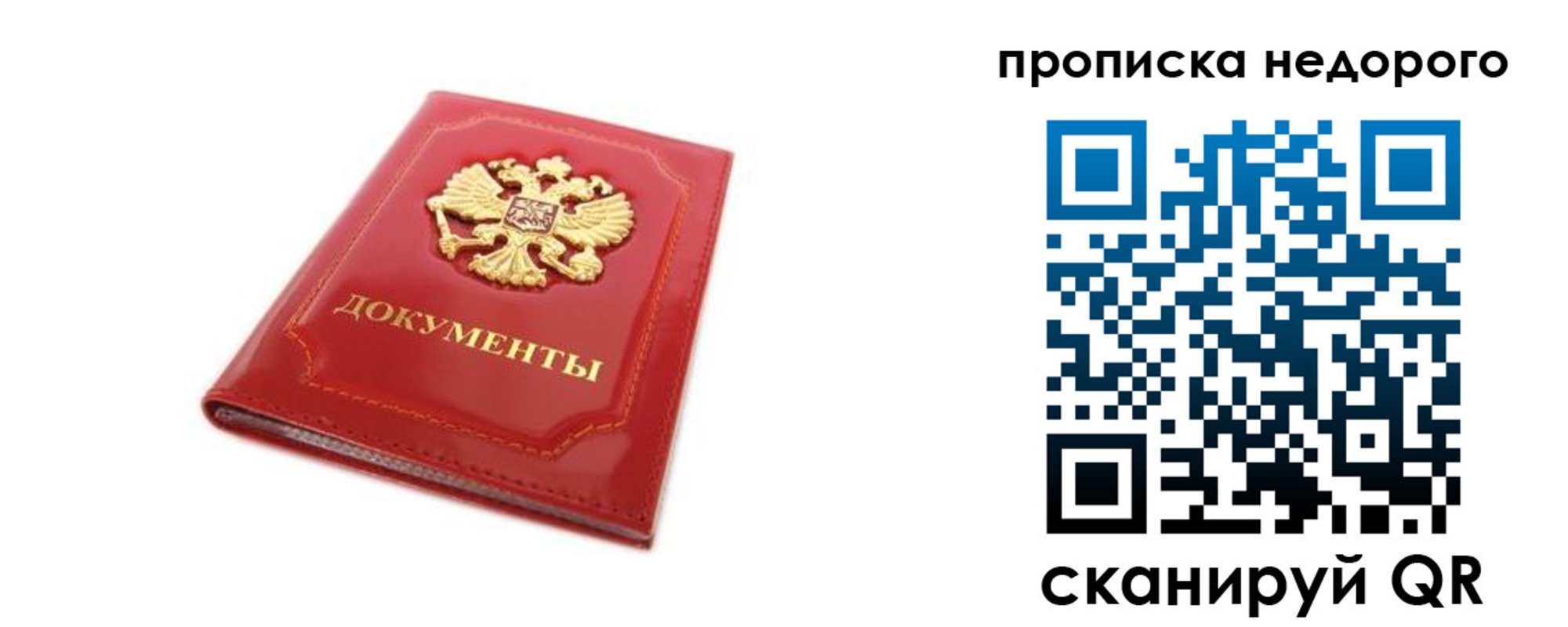 где прописаться в Сорочинске