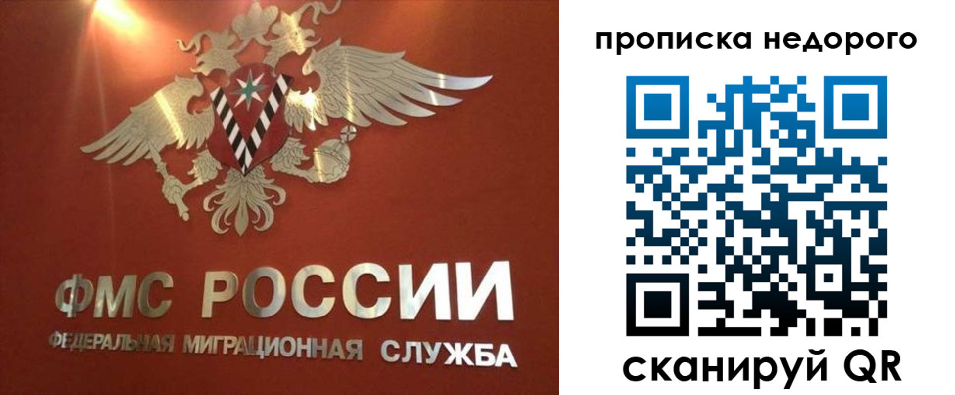 прописка для военкомата в Сорочинске