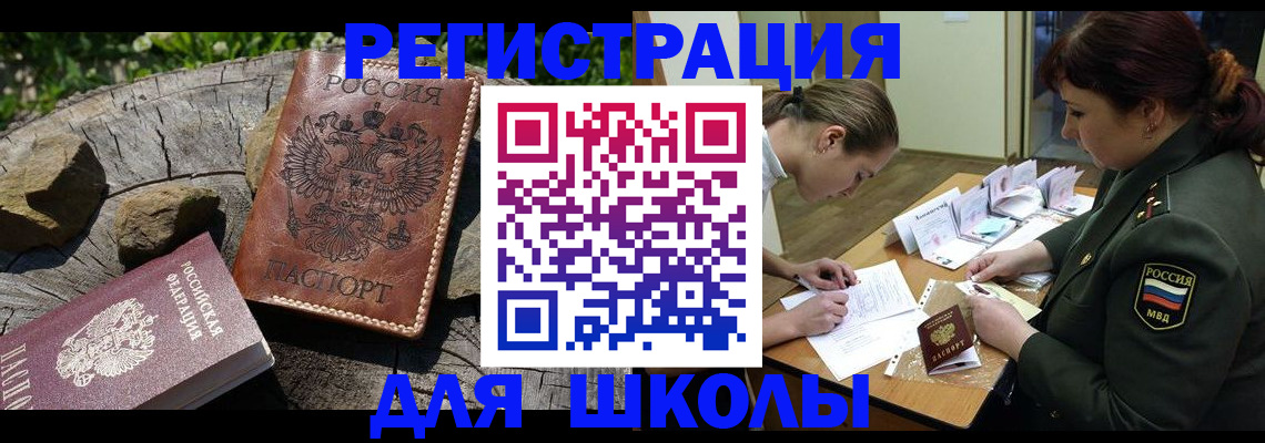прописка гарантия в Сорочинске