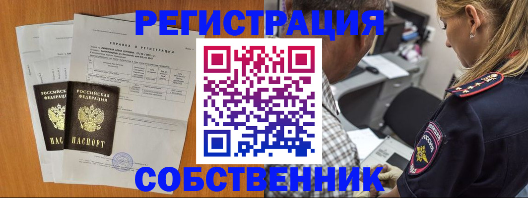 временная прописка в Сорочинске