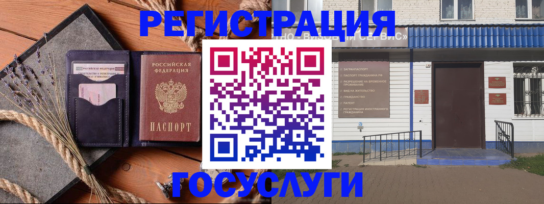 прописка штамп в Сорочинске