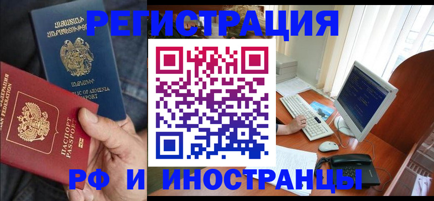 прописка для кредита в Сорочинске