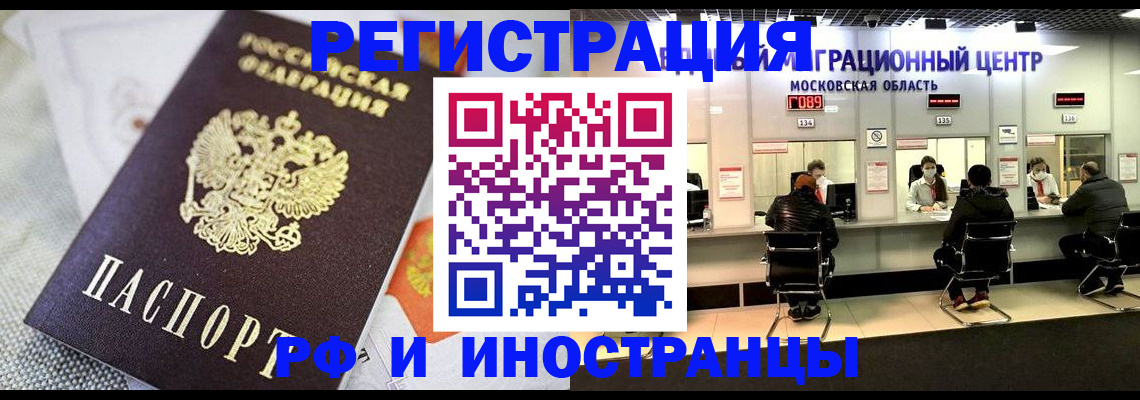 прописка законно в Сорочинске