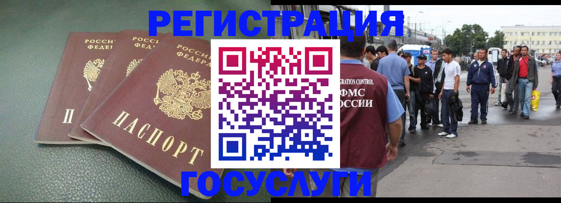 временная регистрация для школы в Сорочинске