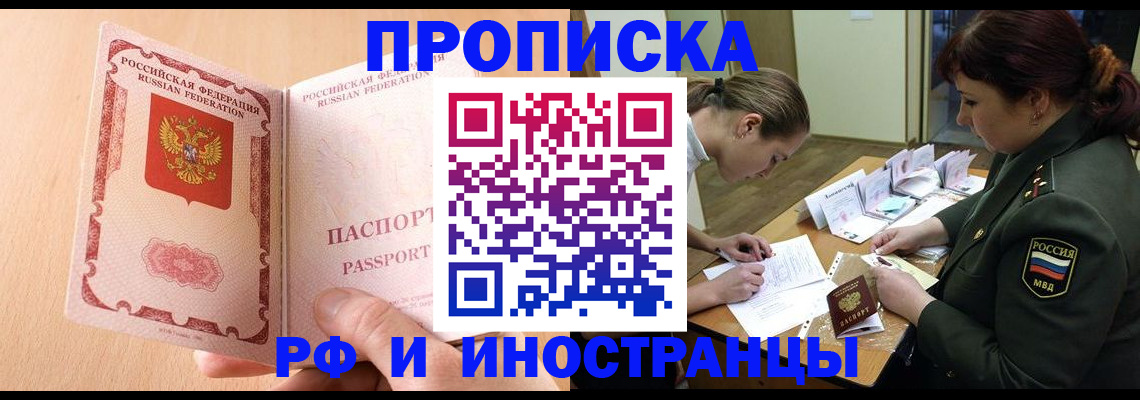 прописка поиск в Сорочинске