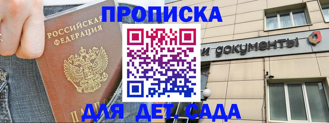 пропишу в квартире в Сорочинске